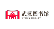 武汉图书馆