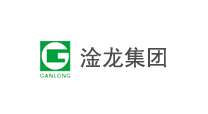 江西淦龙集团